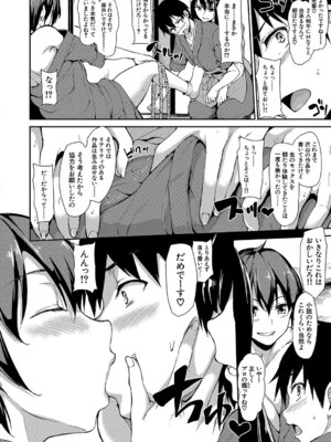 [立花オミナ] ゆけむりハーレム物語 [DL版]_021