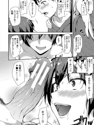 [立花オミナ] ゆけむりハーレム物語 [DL版]_023