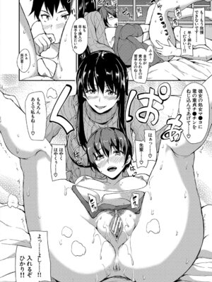 [立花オミナ] ゆけむりハーレム物語 [DL版]_031