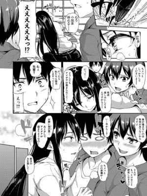 [立花オミナ] ゆけむりハーレム物語 [DL版]_049