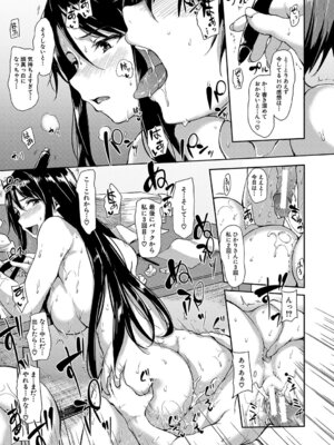 [立花オミナ] ゆけむりハーレム物語 [DL版]_052