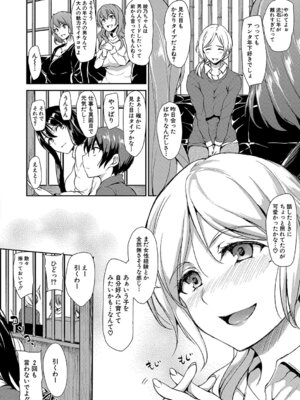 [立花オミナ] ゆけむりハーレム物語 [DL版]_055