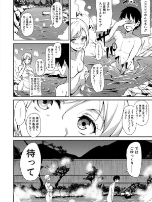 [立花オミナ] ゆけむりハーレム物語 [DL版]_059