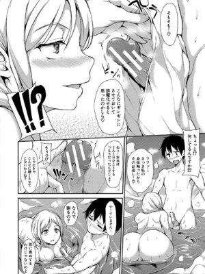 [立花オミナ] ゆけむりハーレム物語 [DL版]_061