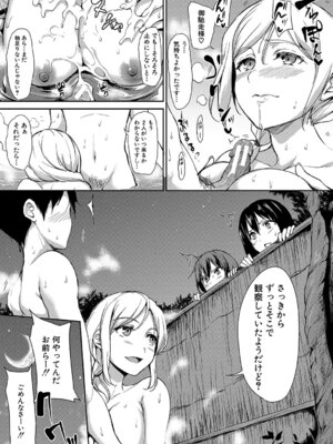 [立花オミナ] ゆけむりハーレム物語 [DL版]_066