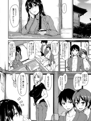 [立花オミナ] ゆけむりハーレム物語 [DL版]_089