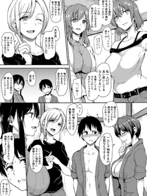 [立花オミナ] ゆけむりハーレム物語 [DL版]_090