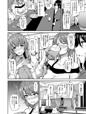 [立花オミナ] ゆけむりハーレム物語 [DL版]_091