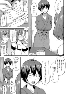 [立花オミナ] ゆけむりハーレム物語 [DL版]_092