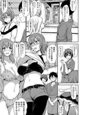 [立花オミナ] ゆけむりハーレム物語 [DL版]_094