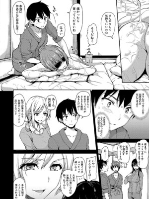 [立花オミナ] ゆけむりハーレム物語 [DL版]_095