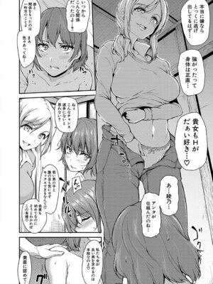 [立花オミナ] ゆけむりハーレム物語 [DL版]_111