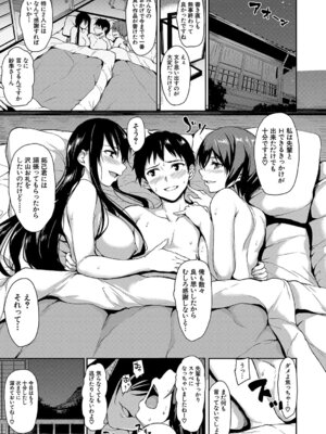 [立花オミナ] ゆけむりハーレム物語 [DL版]_124