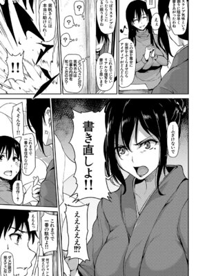 [立花オミナ] ゆけむりハーレム物語 [DL版]_130