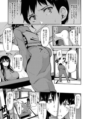 [立花オミナ] ゆけむりハーレム物語 [DL版]_132