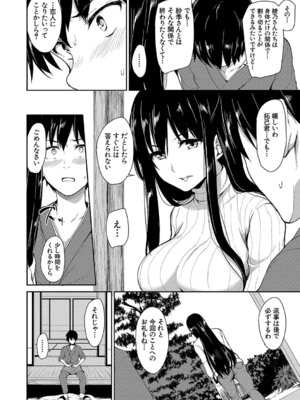 [立花オミナ] ゆけむりハーレム物語 [DL版]_169