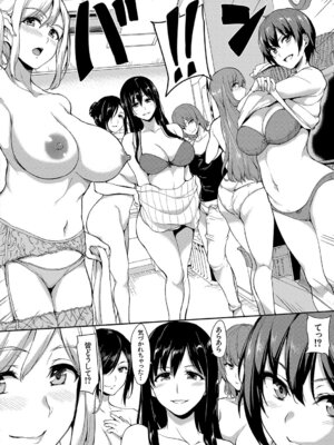 [立花オミナ] ゆけむりハーレム物語 [DL版]_171