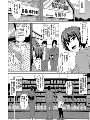 [立花オミナ] ゆけむりハーレム物語 [DL版]_201