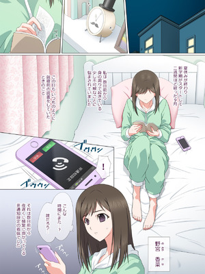 [Fullup3] 染まり愛_03