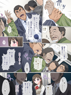 [Fullup3] 染まり愛_18