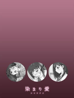 [Fullup3] 染まり愛_19