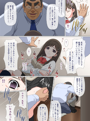 [Fullup3] 染まり愛_26