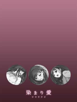 [Fullup3] 染まり愛_41