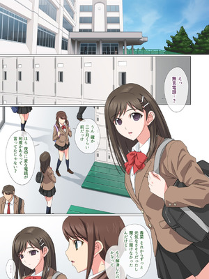 [Fullup3] 染まり愛_68