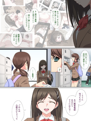 [Fullup3] 染まり愛_69