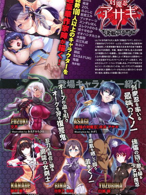 [アンソロジー] 別冊コミックアンリアル Lilithコレクション 対魔忍アサギ 決戦アリーナ編_004