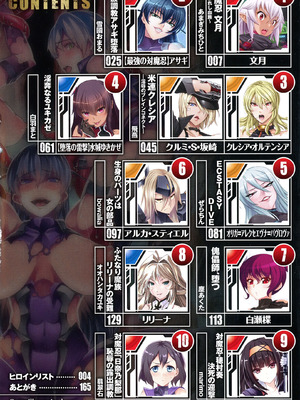 [アンソロジー] 別冊コミックアンリアル Lilithコレクション 対魔忍アサギ 決戦アリーナ編_006