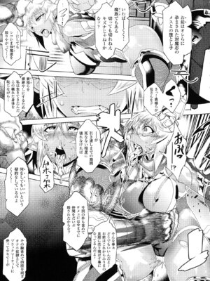 [アンソロジー] 別冊コミックアンリアル Lilithコレクション 対魔忍アサギ 決戦アリーナ編_009