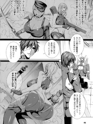 [アンソロジー] 別冊コミックアンリアル Lilithコレクション 対魔忍アサギ 決戦アリーナ編_046