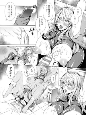 [アンソロジー] 別冊コミックアンリアル Lilithコレクション 対魔忍アサギ 決戦アリーナ編_050