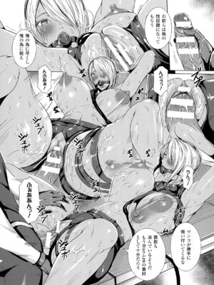 [アンソロジー] 別冊コミックアンリアル Lilithコレクション 対魔忍アサギ 決戦アリーナ編_052