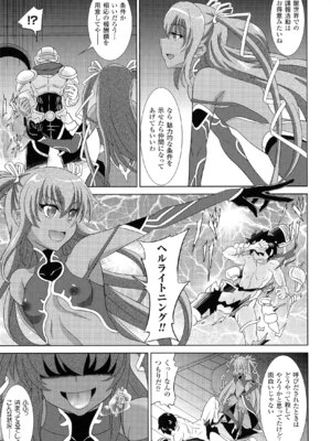 [アンソロジー] 別冊コミックアンリアル Lilithコレクション 対魔忍アサギ 決戦アリーナ編_062