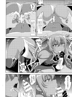 [アンソロジー] 別冊コミックアンリアル Lilithコレクション 対魔忍アサギ 決戦アリーナ編_065