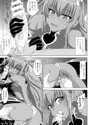 [アンソロジー] 別冊コミックアンリアル Lilithコレクション 対魔忍アサギ 決戦アリーナ編_066