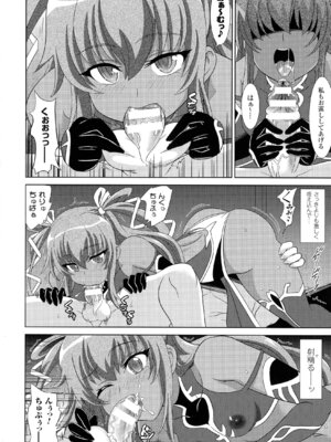 [アンソロジー] 別冊コミックアンリアル Lilithコレクション 対魔忍アサギ 決戦アリーナ編_067