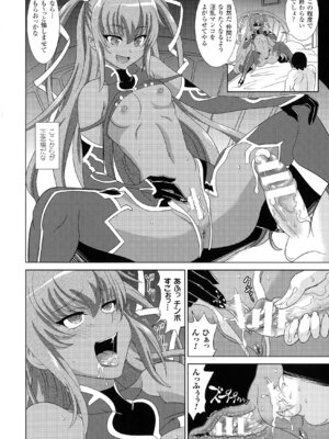 [アンソロジー] 別冊コミックアンリアル Lilithコレクション 対魔忍アサギ 決戦アリーナ編_069