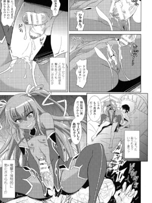 [アンソロジー] 別冊コミックアンリアル Lilithコレクション 対魔忍アサギ 決戦アリーナ編_074