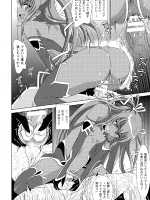 [アンソロジー] 別冊コミックアンリアル Lilithコレクション 対魔忍アサギ 決戦アリーナ編_075