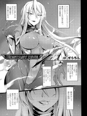 [アンソロジー] 別冊コミックアンリアル Lilithコレクション 対魔忍アサギ 決戦アリーナ編_080