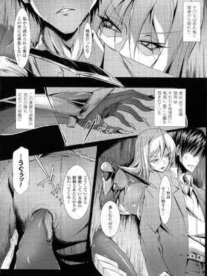 [アンソロジー] 別冊コミックアンリアル Lilithコレクション 対魔忍アサギ 決戦アリーナ編_081