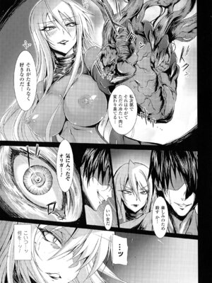 [アンソロジー] 別冊コミックアンリアル Lilithコレクション 対魔忍アサギ 決戦アリーナ編_082