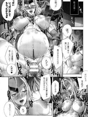 [アンソロジー] 別冊コミックアンリアル Lilithコレクション 対魔忍アサギ 決戦アリーナ編_107