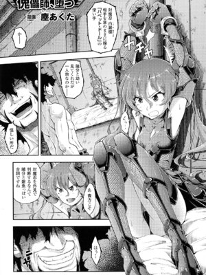 [アンソロジー] 別冊コミックアンリアル Lilithコレクション 対魔忍アサギ 決戦アリーナ編_112