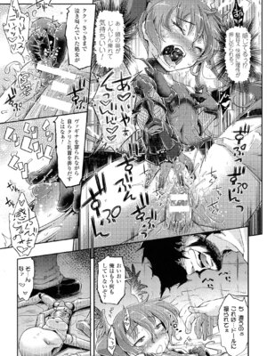 [アンソロジー] 別冊コミックアンリアル Lilithコレクション 対魔忍アサギ 決戦アリーナ編_124