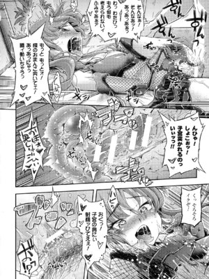 [アンソロジー] 別冊コミックアンリアル Lilithコレクション 対魔忍アサギ 決戦アリーナ編_125