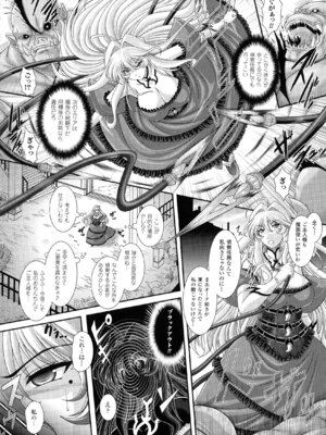 [アンソロジー] 別冊コミックアンリアル Lilithコレクション 対魔忍アサギ 決戦アリーナ編_129